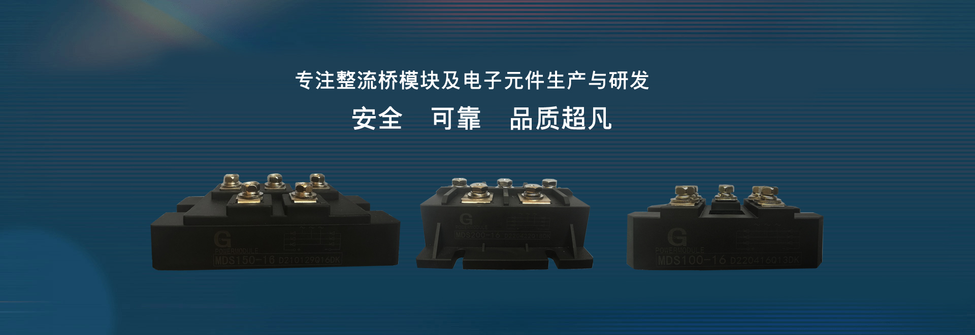 整流橋(qiao)模塊(kuai)_電(dian)子元件_固態(tai)繼(ji)電(dian)器_重慶(qing)迪控科技有限公司